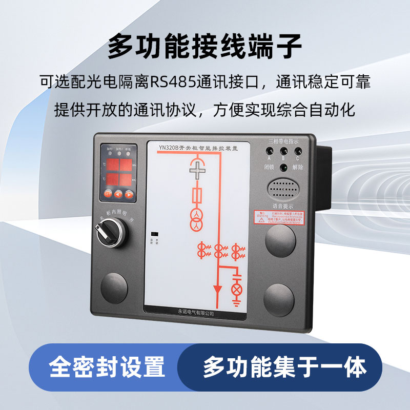 AT-ZCK-3000A開(kāi)關(guān)狀態(tài)綜合指示儀/研發(fā)永諾生產(chǎn)廠(chǎng)***