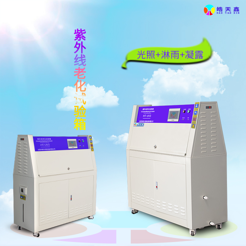 塔式紫外線(xiàn)老化試驗箱詳情頁(yè)Aa-220308-800×800-詳情頁(yè)-1_01.jpg