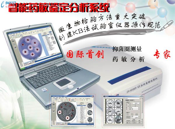 KB法抑菌圈測量?jì)xZY-800KB