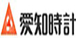 愛(ài)知時(shí)計