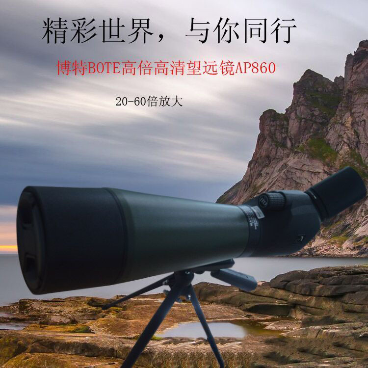 涿州博特高清HD變倍觀(guān)鳥(niǎo)鏡AP860/60倍單筒望遠鏡