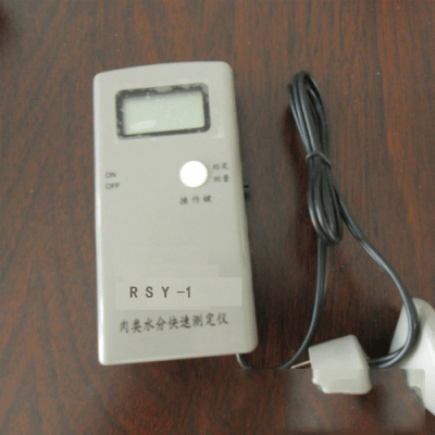 RSY-1肉類(lèi)水分快速測定儀|肉類(lèi)水分檢*測儀