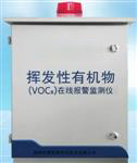無(wú)組織排放在線(xiàn)監測，vocs在線(xiàn)檢測儀