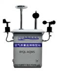 高智能地面空氣質(zhì)量監測微站，小型空氣站，網(wǎng)格化環(huán)境質(zhì)量監測站