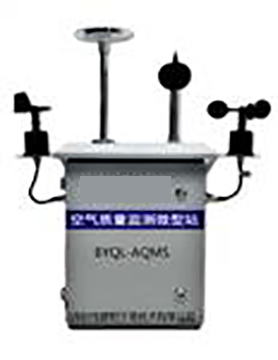 微型空氣質(zhì)量監測系統，空氣質(zhì)量自動(dòng)監測系統，環(huán)境空氣監測站