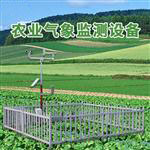 農業(yè)氣象觀(guān)測儀器#儀器資訊