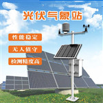 光伏電站環(huán)境監測儀#新聞資訊