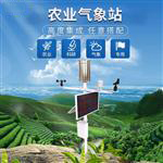 農田氣象站設備#今日熱點(diǎn)