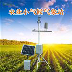 農業(yè)自動(dòng)氣象站#新資訊