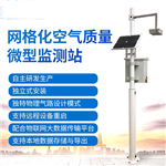 空氣質(zhì)量監測儀器價(jià)格-空氣質(zhì)量監測儀器