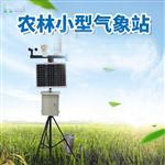 農田環(huán)境信息監測系統