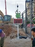 深圳工地污染TSP在線(xiàn)監測設備