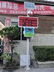 污染源追蹤網(wǎng)格化微型空氣監測站