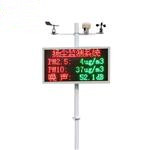 揚塵噪聲污染在線(xiàn)監測系統