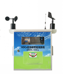 上海市VOCs報警監測儀 重點(diǎn)產(chǎn)業(yè)園VOCs在線(xiàn)監測系統