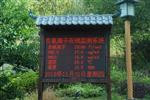 山西、安徽國家森林公園負氧離子在線(xiàn)監測系統