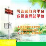 VOC在線(xiàn)監測系統
