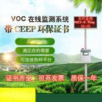 VOCS在線(xiàn)監測報警系統