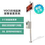 在線(xiàn)式voc氣體檢測儀