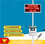 VOC在線(xiàn)檢測儀器