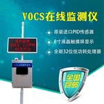 vocs在線(xiàn)監測系統