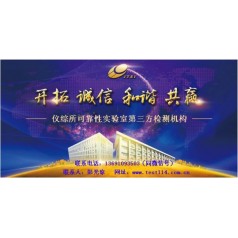 機車(chē)車(chē)輛設備EN50121-4電磁兼容性能檢測認證服務(wù)
