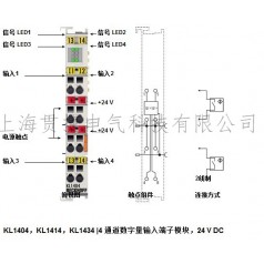 BECKHOFF倍福KL1404，KL1414，KL1434