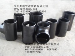 河北供應國標大口徑三通等徑對焊三通合金厚壁異徑三通生產(chǎn)廠(chǎng)家