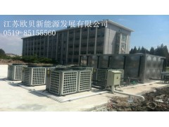 無(wú)錫鎮江溧陽(yáng)空氣能熱水器廠(chǎng)家找歐貝