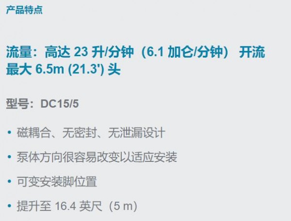 xylem 磁力驅動(dòng)離心泵Flojet DC15/5系列