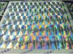 光刻鐳射標 五金激光商標江門(mén)揭開(kāi)留字防偽標