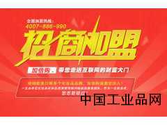 加倍購化妝品微分銷(xiāo)0元創(chuàng  )業(yè)輕松年賺10W
