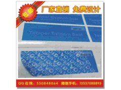 揭開(kāi)留字防偽標簽 白色揭開(kāi)留字VOID 電子產(chǎn)品防偽商標
