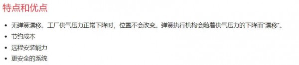 REVO 葉片式氣動(dòng)執行機構系列