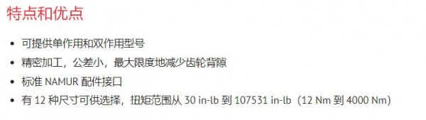 REVO 齒輪齒條式氣動(dòng)執行機構系列