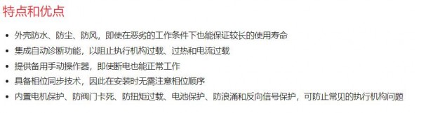 REVO 電動(dòng)執行機構系列CKD系列