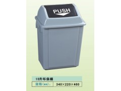 環(huán)境保護衛士興豐塑膠垃圾桶