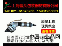 專(zhuān)用焊接材料鋼帶打包機/廠(chǎng)家直銷(xiāo)15901955051
