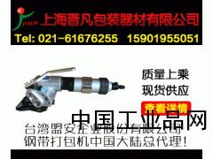 專(zhuān)用變壓器氣動(dòng)打包機/鋼帶打包機
