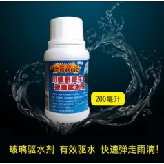廠(chǎng)家供應汽車(chē)玻璃驅水劑