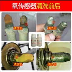 廠(chǎng)家現貨供應氧傳感器清洗劑