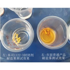 廠(chǎng)家供應鍍銅防銹封閉劑