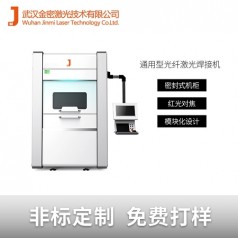 安徽汽車(chē)配件扭力傳感器焊接光纖激光焊接機