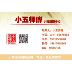 那里學(xué)習鹵菜二七區