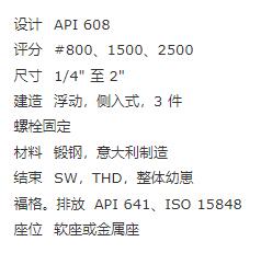 OMB 球閥浮動(dòng)側入式AJG6系列 