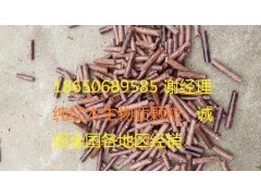 平陽(yáng)生物質(zhì)顆粒廠(chǎng)