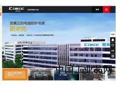 斯米克微電子-深圳免費ESD測試靜電整改原廠(chǎng)供ESD