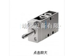 進(jìn)口現貨FESTO費斯托二位二通閥 CRGRLA-1/4-B