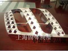 無(wú)法使用潤滑油和脫模劑？ws2解決模具脫模困難