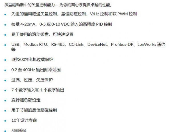 PP PRICE PUMP 變頻驅動(dòng)器E700系列